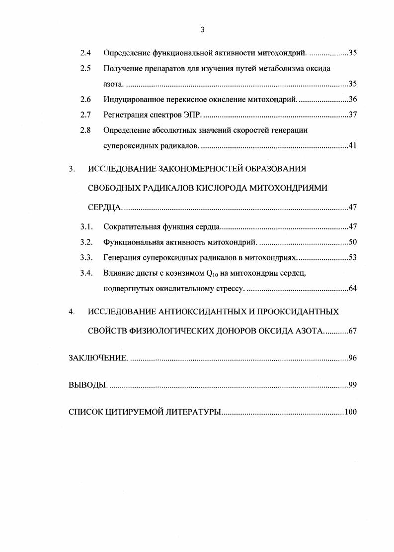 1.1.1.Активные формы кислорода  медиаторы и передатчики сигналов. .