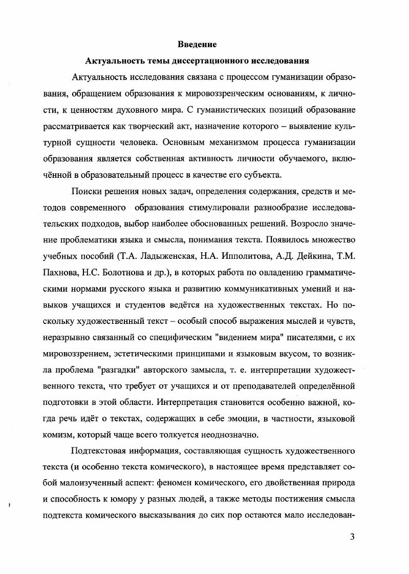 1.2. Подтекст и контекст как категории художественного