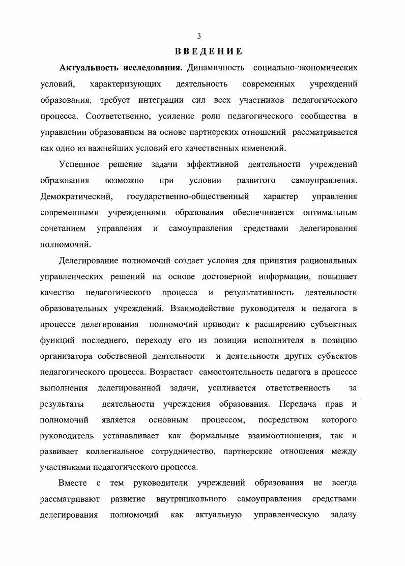 2.1 Термодинамическое описание процессов ориентационного упорядочения