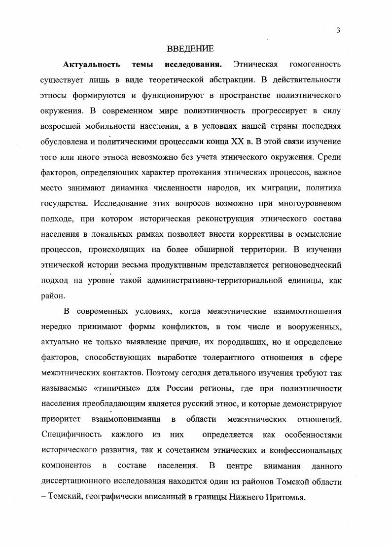 1.1. Историкодемографическая характеристика населения 