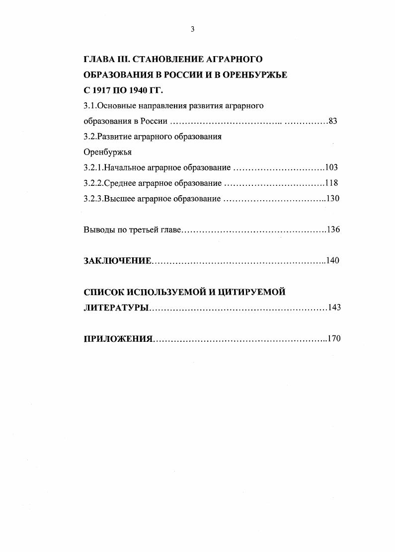 Становление это процесс, в ходе которого новый предмет, новое явление начинает из реальной возможности превращаться в действительность, но пока еще не превратилось в нее . Категория становления отражает процесс формирования, развертывания сущности нового, его саморазвитие через заключающиеся в нем внутренние противоречия. Содержание процесса становления составляют всеобщая качественная изменчивость, постоянная текучесть предметов, явлений окружающего материального мира смена содержания, времени, событий. Категория становления отражает переход от одних качественных состояний процессов к другим их качественным состояниям. Этим обуславливается и определяется ее практическое и познавательное значение. Становление одна из существенных характеристик структуры процесса развития. Оно является закономерным моментом развития, рассматриваемого как процесс, на всем протяжении которого возникает нечто новое, т. Становление нового это непрерывный, никогда непрекращающийся процесс. Мир, взятый в целом, находится в постоянном становлении. Становление постоянно происходит в природе и в общественной жизни, оно имманентно, органически присуще всем предметам, и явлениям окружающего материального мира. Категория становления выступает как одно из необходимых средств в процессе познания. Она отражает диалектику, противоречивость процесса движения материи и развития ее отдельных форм. Но при этом она выступает в процессе познания не одна, а в органической взаимосвязи с категориями возможности и действительности. 