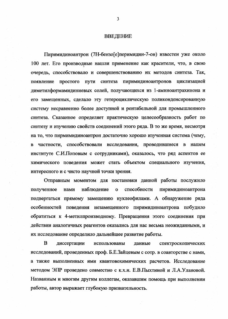 1.2. Димеризация в щелочных средах. 