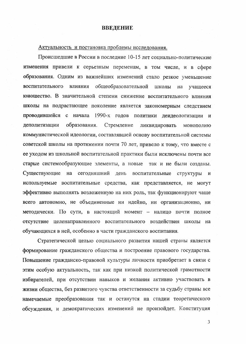 дополнительного образования как педагогическая проблема. 