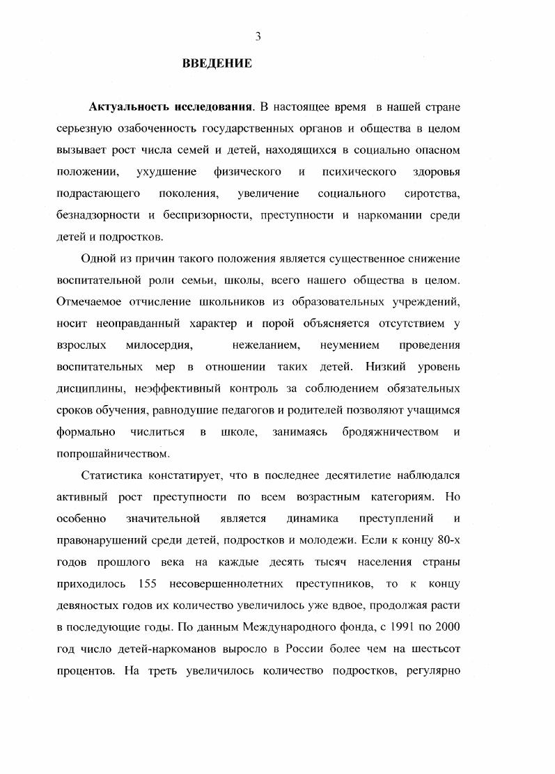 2. Педагогическое и организационное обеспечение системы призренияЗ ВЫВОДЫ.