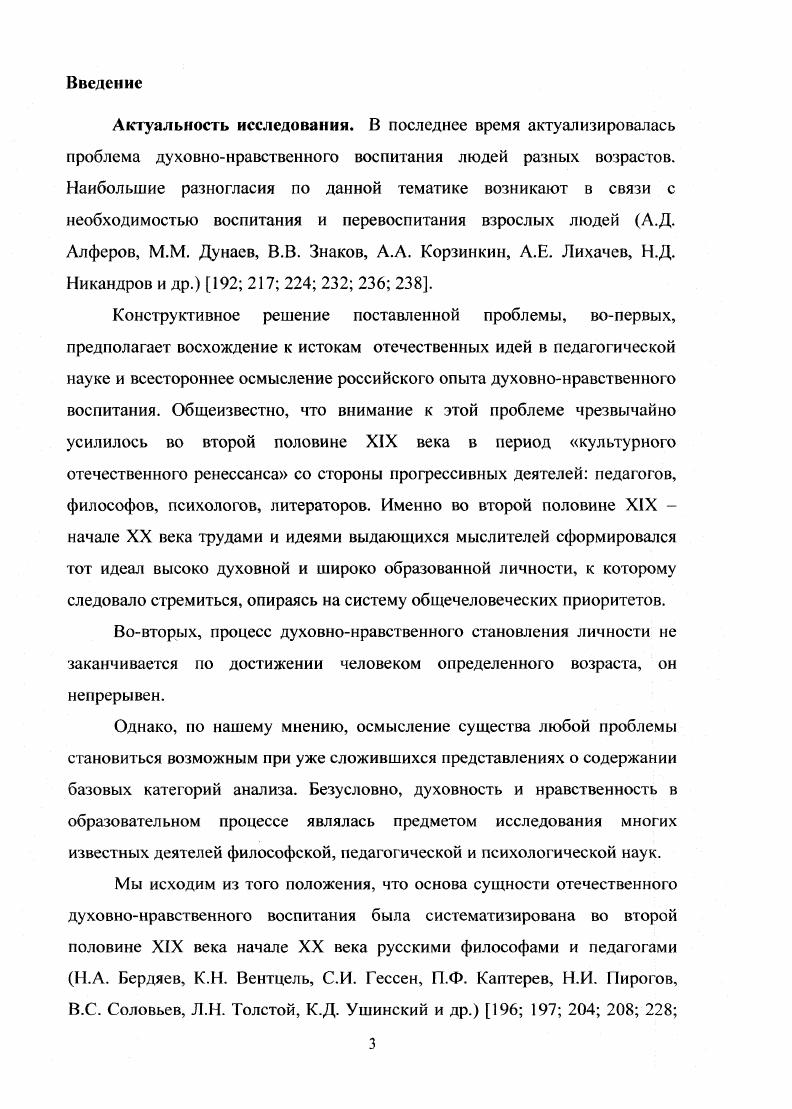 1.3. Развитие педагогических и общественнополитических взглядов