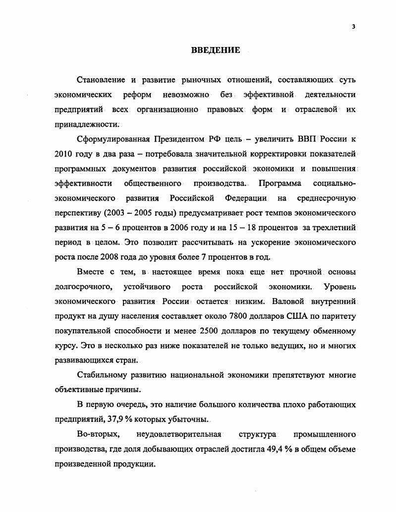 1.1. Теоретические основы системы внешнего