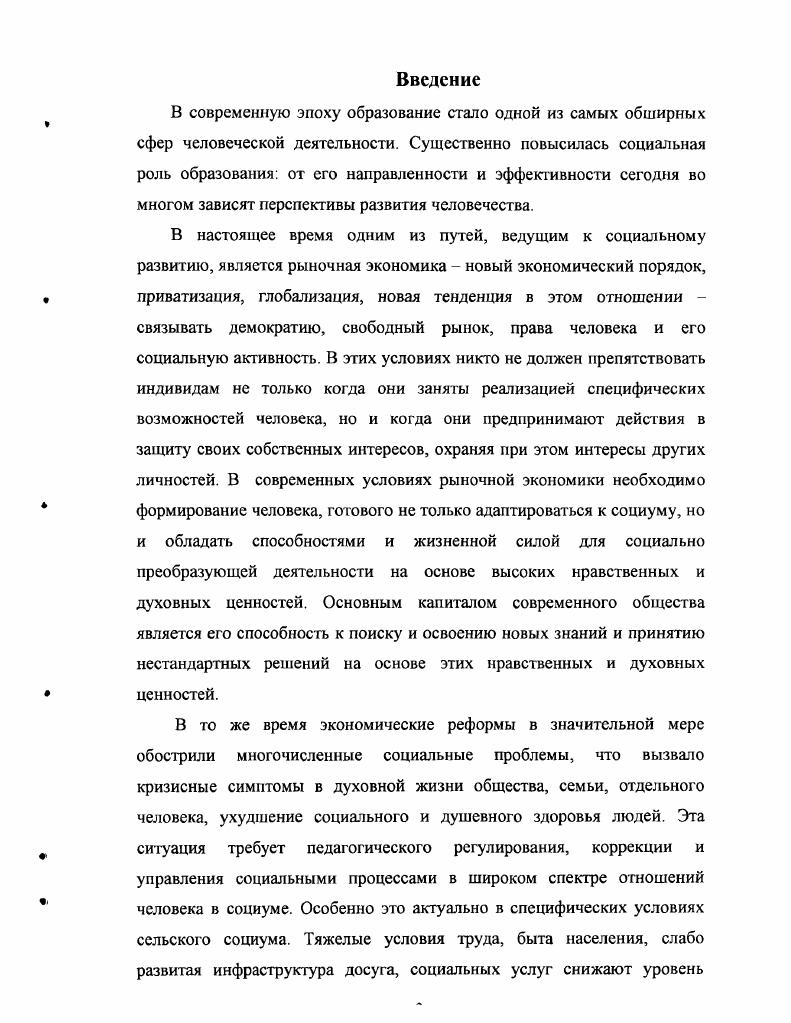 2.1. Общая характеристика организации экспериментальной работы 