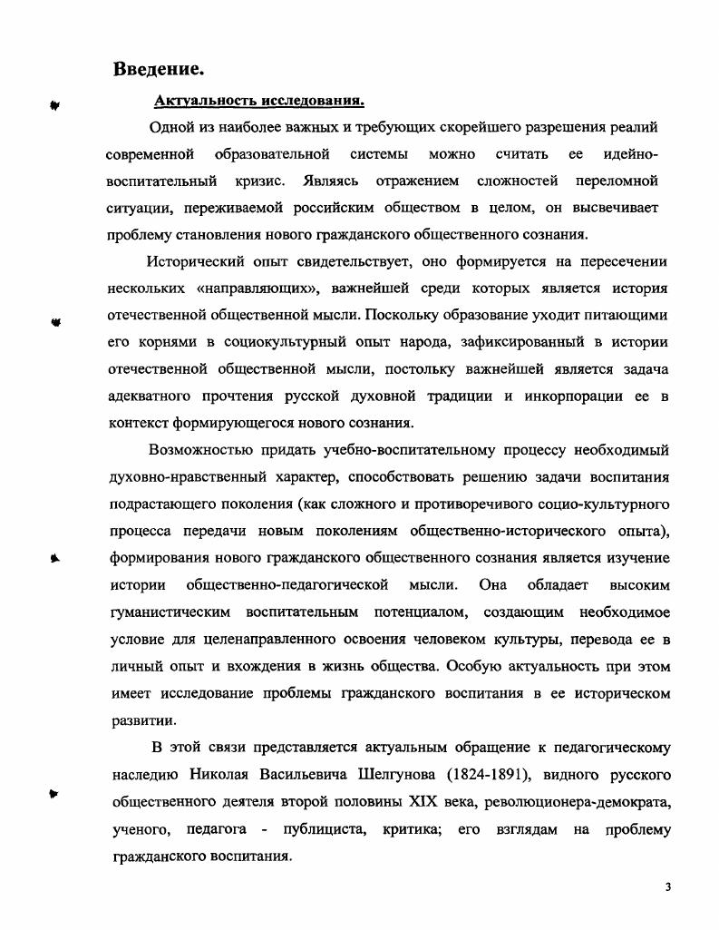 II. 1. Гармония личного и общественного основа гуманистического принципа