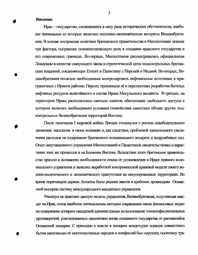 вилайетов Османской империи на рубеже XIX  XX вв