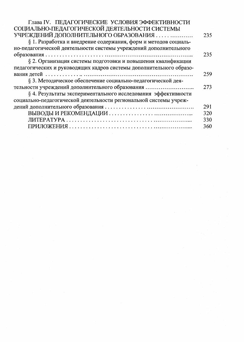 ОБРАЗОВАНИЯ