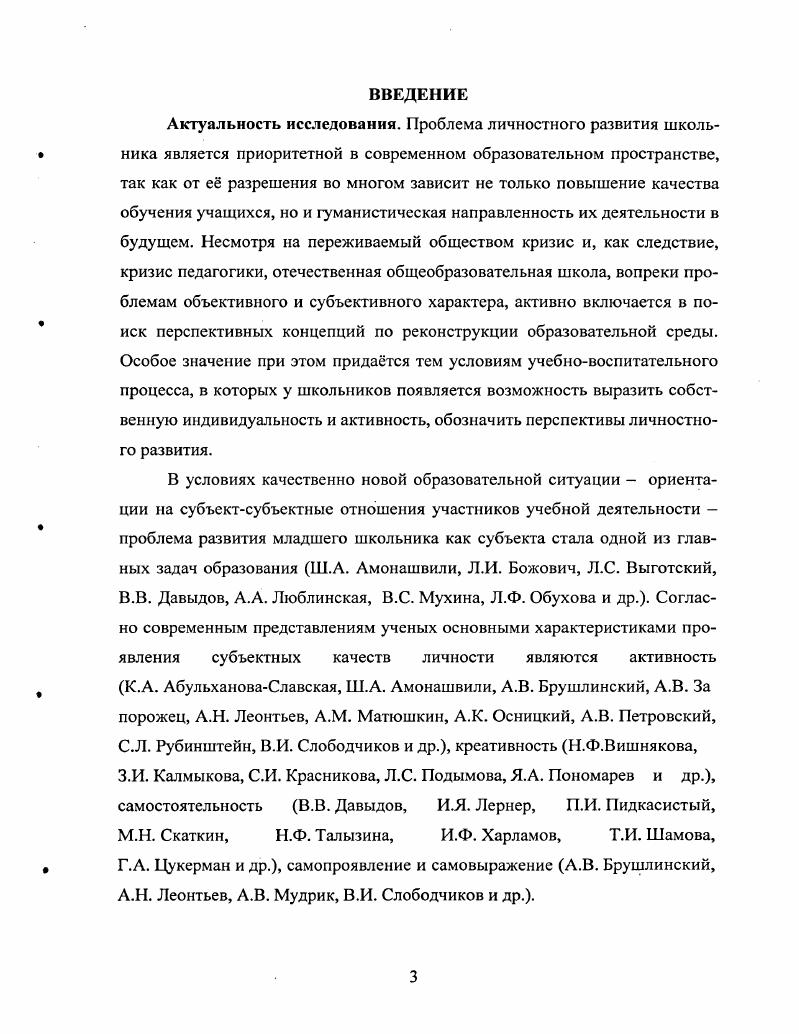 2.2. Технология процесса формирования субъектных качеств