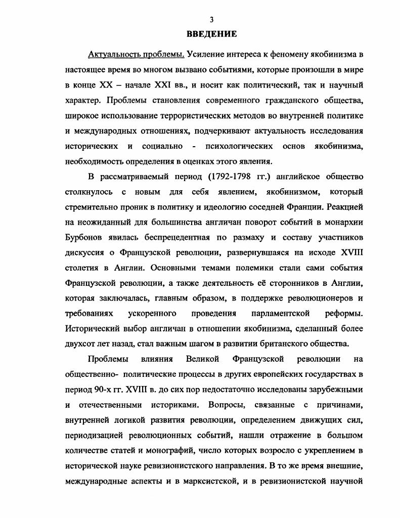 3. Пропагандистская кампания британских консерваторов 