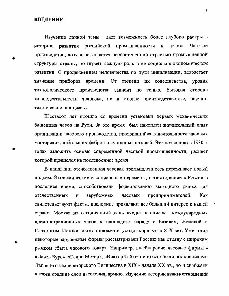 1.2 Кинетическая классификация реакций гидролиза 