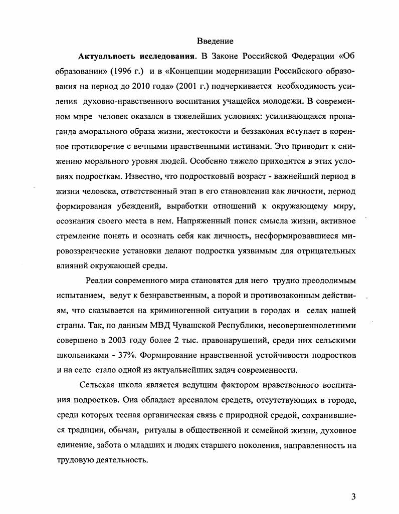  1 .Сущность, содержание понятия нравственная устойчивость личности