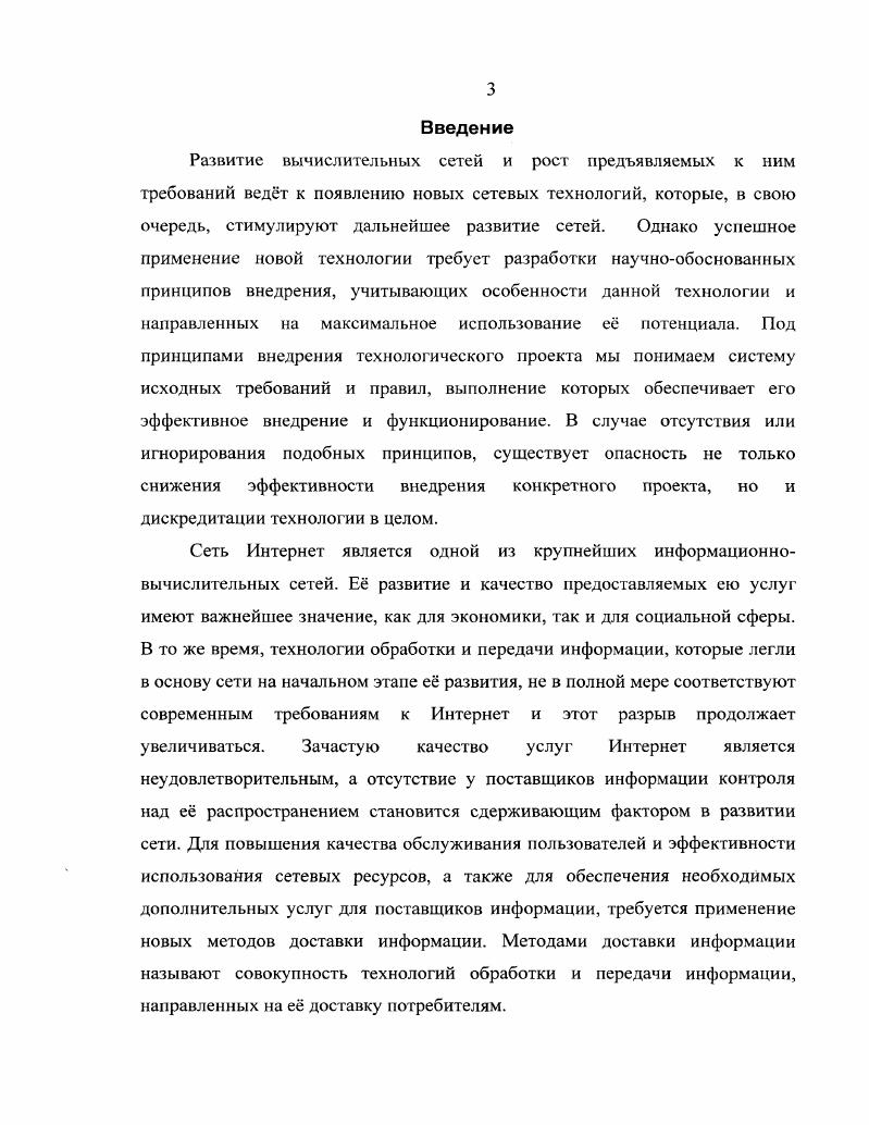1.3. Анализ технических и экономических особенностей внедрения сетей