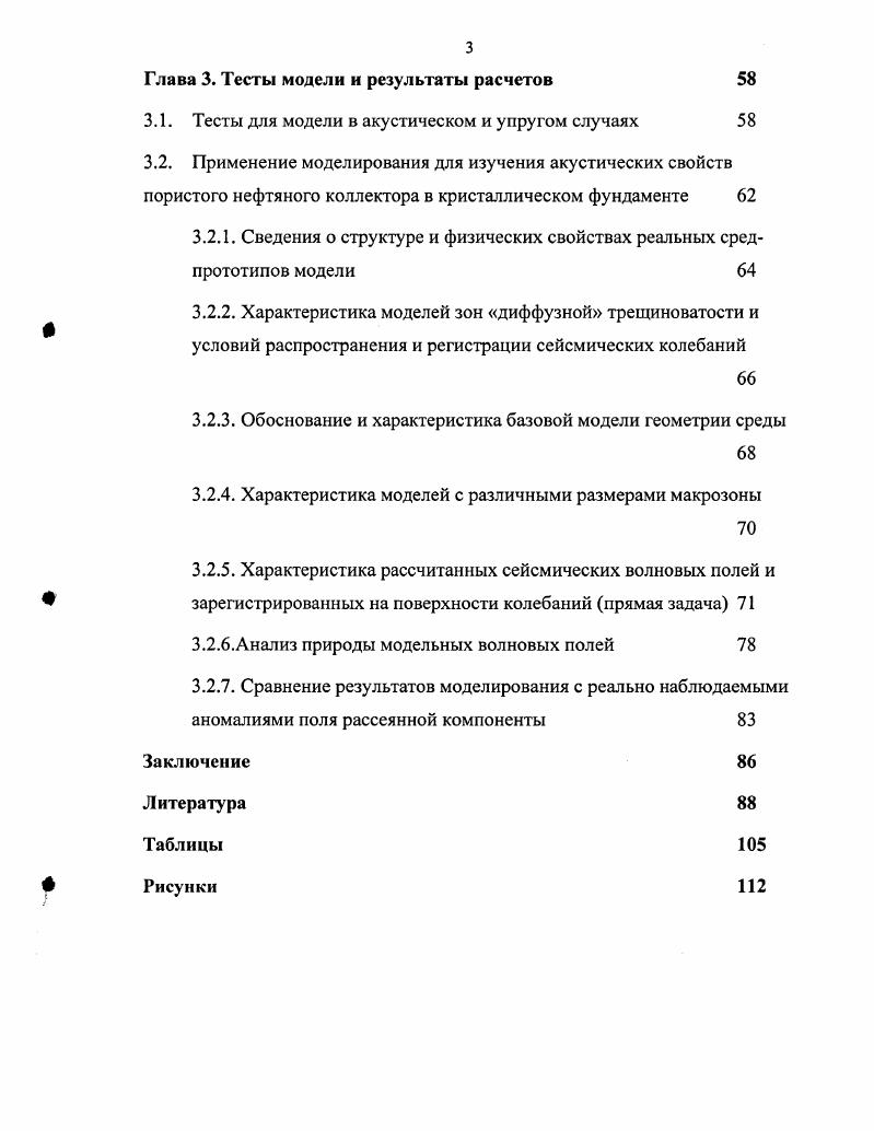 2.1. Гибридная сеточнохарактеристическая схема 