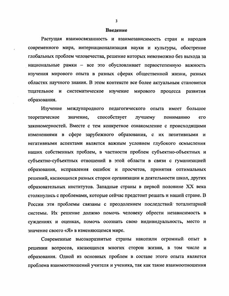 психологического и педагогического анализа.