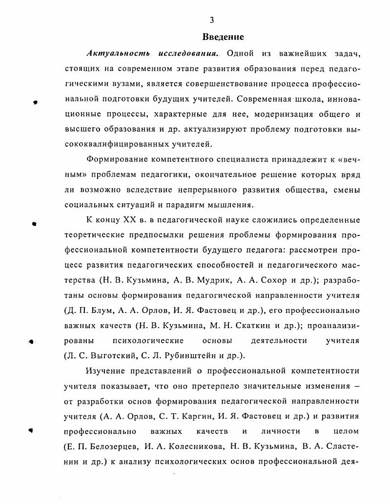 готовки будущих учителей математики