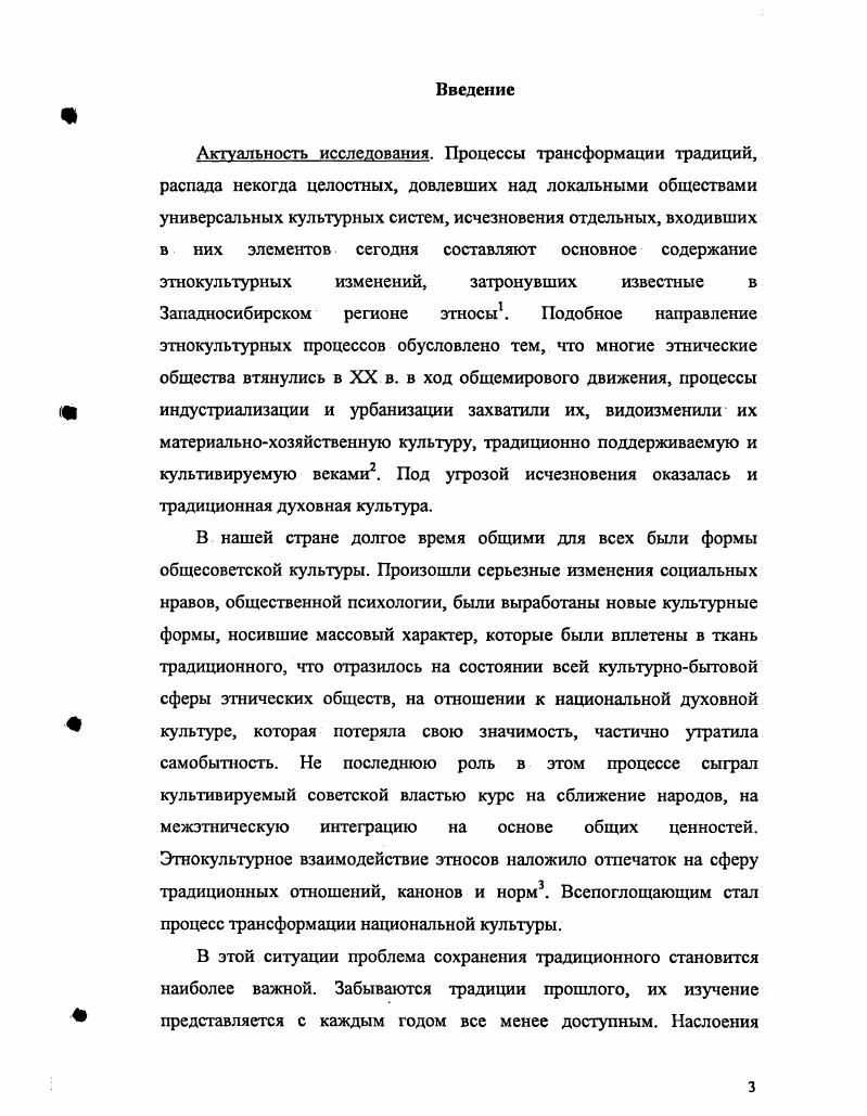 2.1. Этнокультурные связи татар Среднего Прииртышья по материалам
