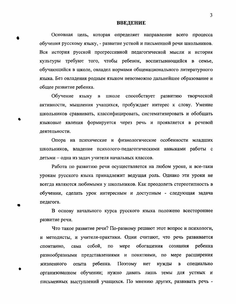 1.2. Лингвистическое обоснование методики работы над именем