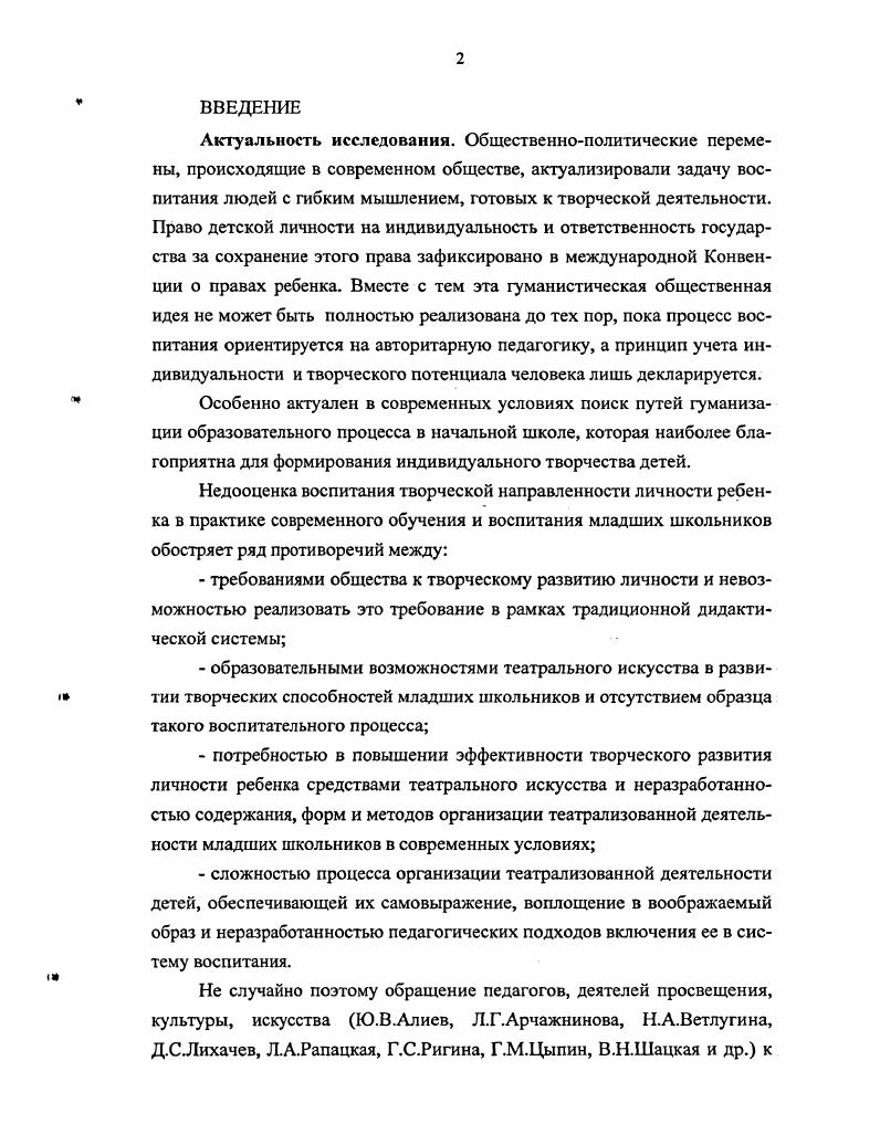  2.2. Педагогическая организация театрализованной деятельности,