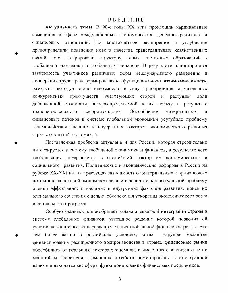  1Л. Концептуальные подходы к трактовке процессов