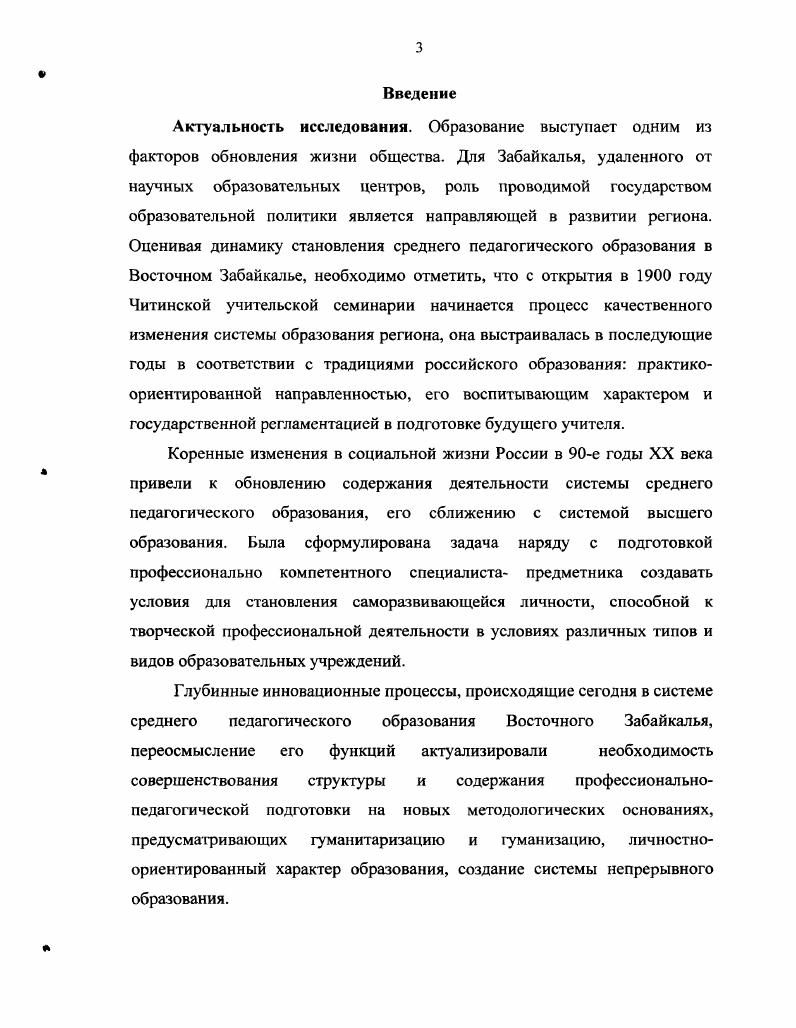 2.3. Создание образовательных комплексов в системе среднего