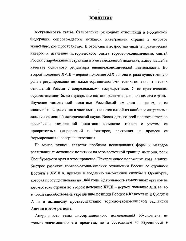 направление во второй половине XVIII  первой половине XIX веков 