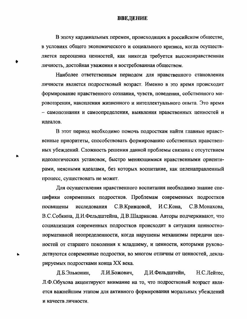 1.2. Создание воспитывающих ситуаций на основе моральных
