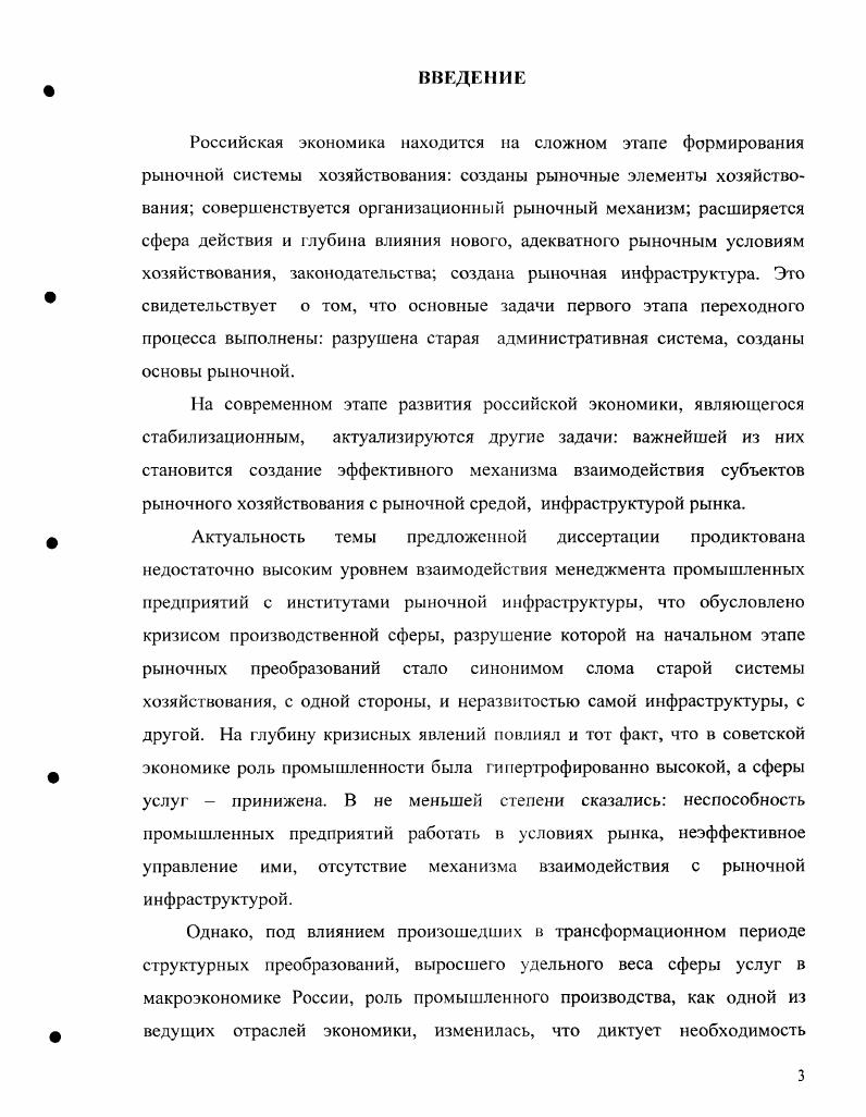 
функционирования инфраструктуры содействия развитию промышленности