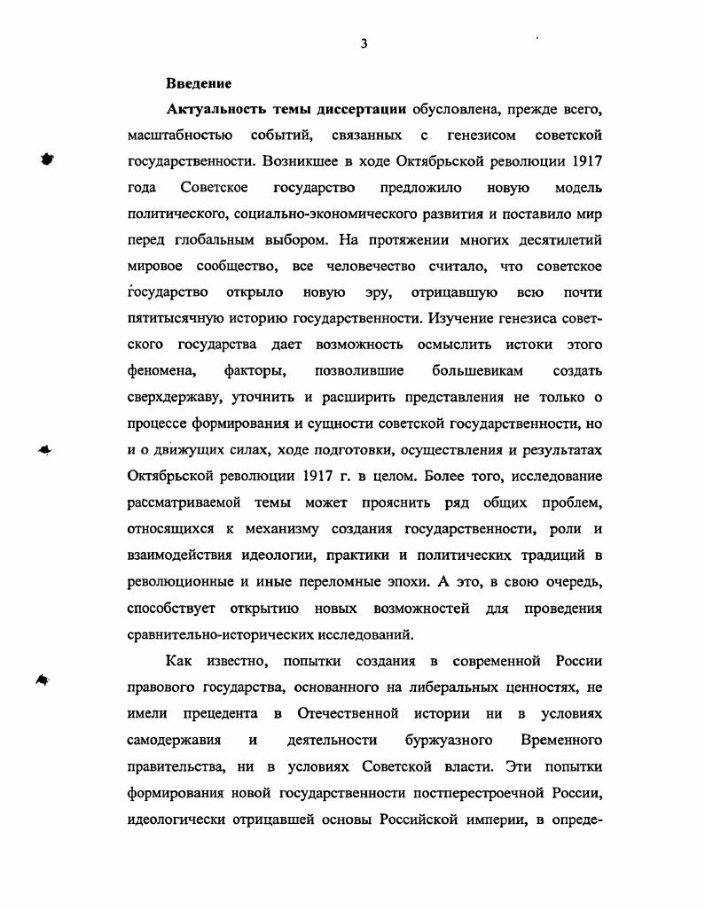 национальногосударственного строительства в советской