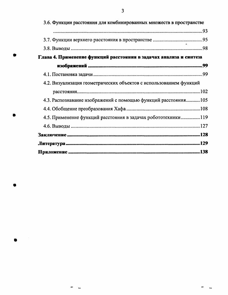 1.2. Основные понятия и определения