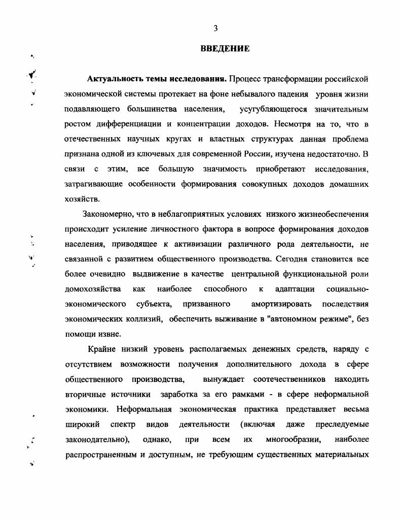 1.1. Домохозяйства в сфере неформальной экономики.