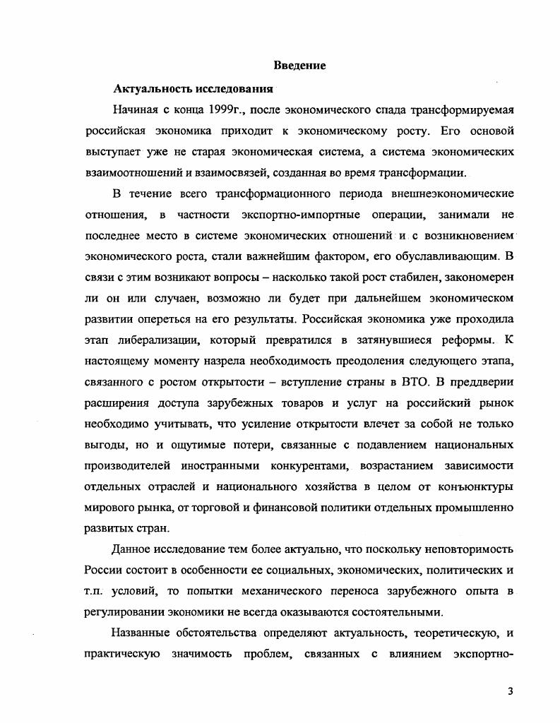 1.2.0 цен ка основных теоретических подходов к понятию экономического роста