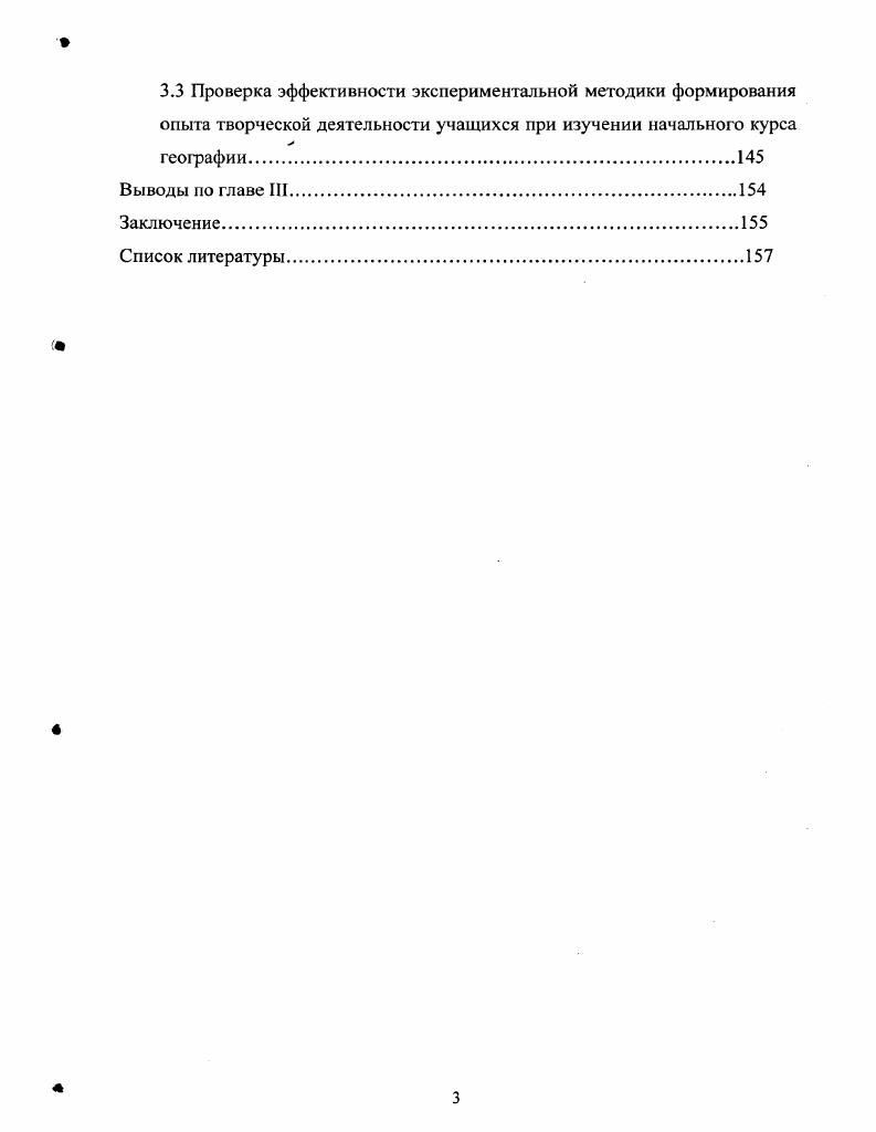 2.2 Психологическая обоснованность и возможности формирования опыта