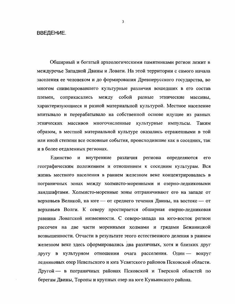 Глава 2.ервый период раннего железного века