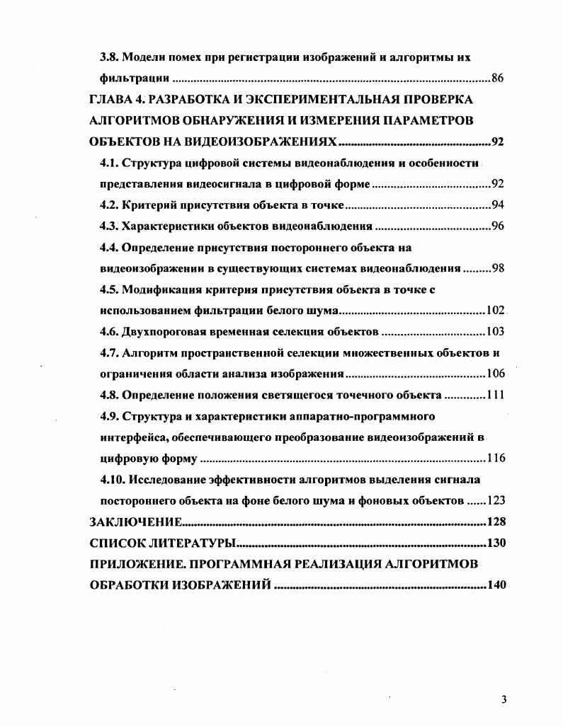 шений  главная цель полового воспитания старших школьников. Генезис проблемы. 