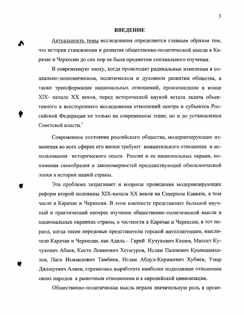 1.2. Изменение социальной структуры общества 