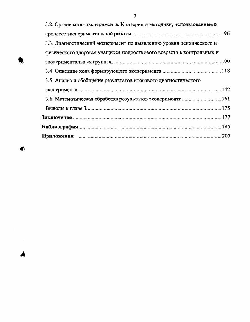 общеобразовательном учреждении.