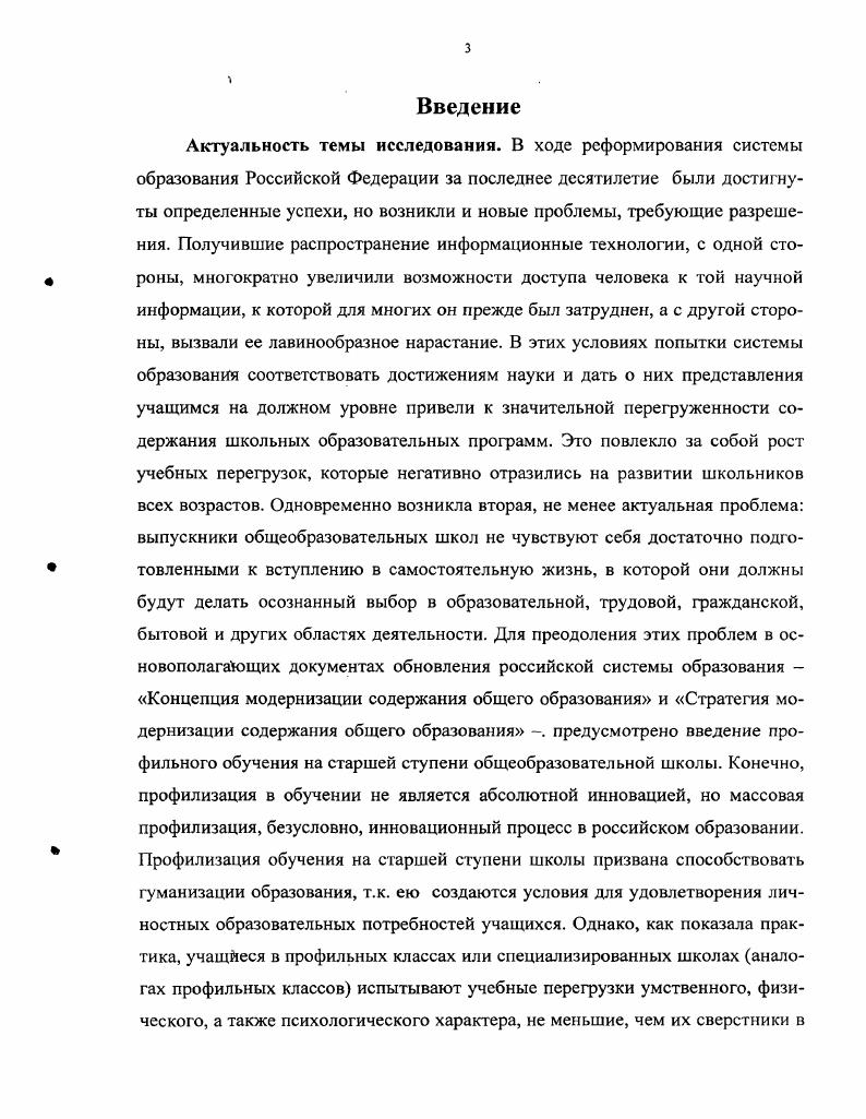 2.2. Организационное и методическое обеспечение адаптивности педагогической системы