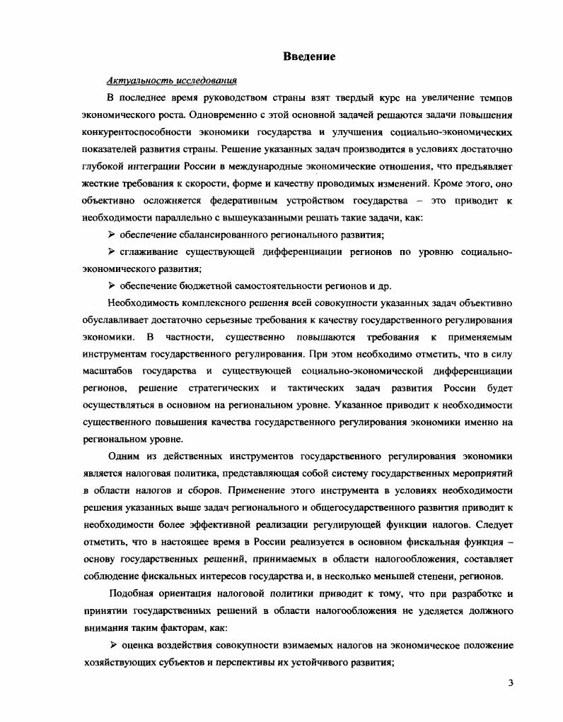 1.1. Современные тенденции социальнотрудовой сферы. Цена труда