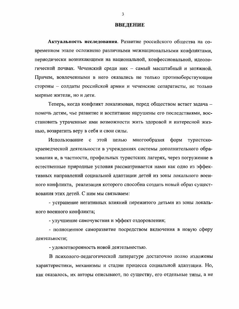 СПИСОК ЛИТЕРАТУРЫ