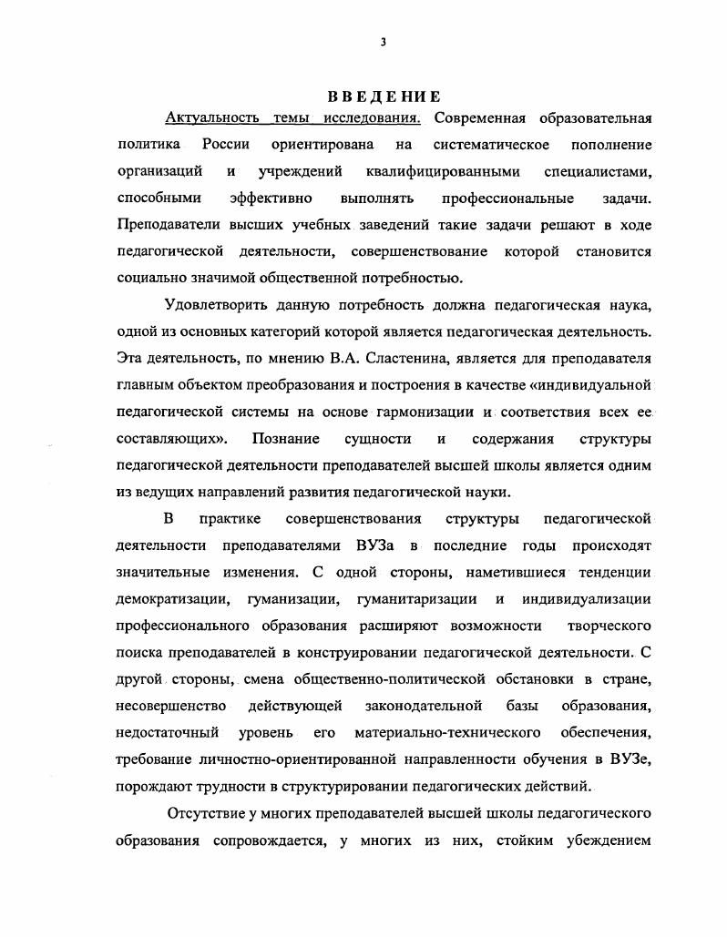1.1  Структура намагниченности в случайно неоднородных магнетиках . 