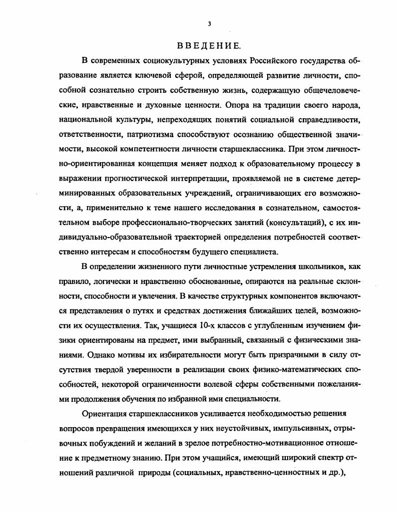 сферы деятельности старшеклассников