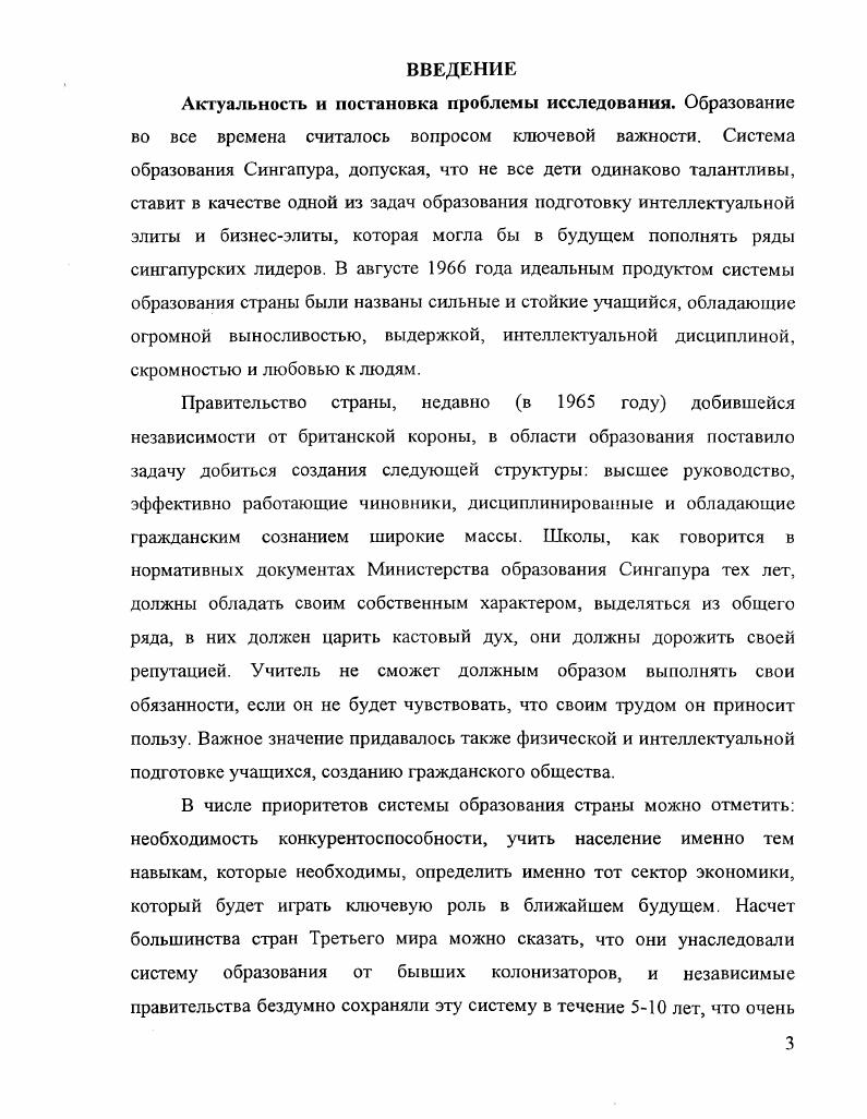 2.2. Содержание образования в образовательных учреждениях Сингапура