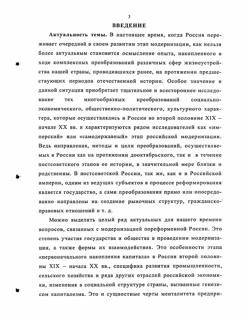 2.1. Роль железных дорог в развитии экономических структур Северного Кавказа.