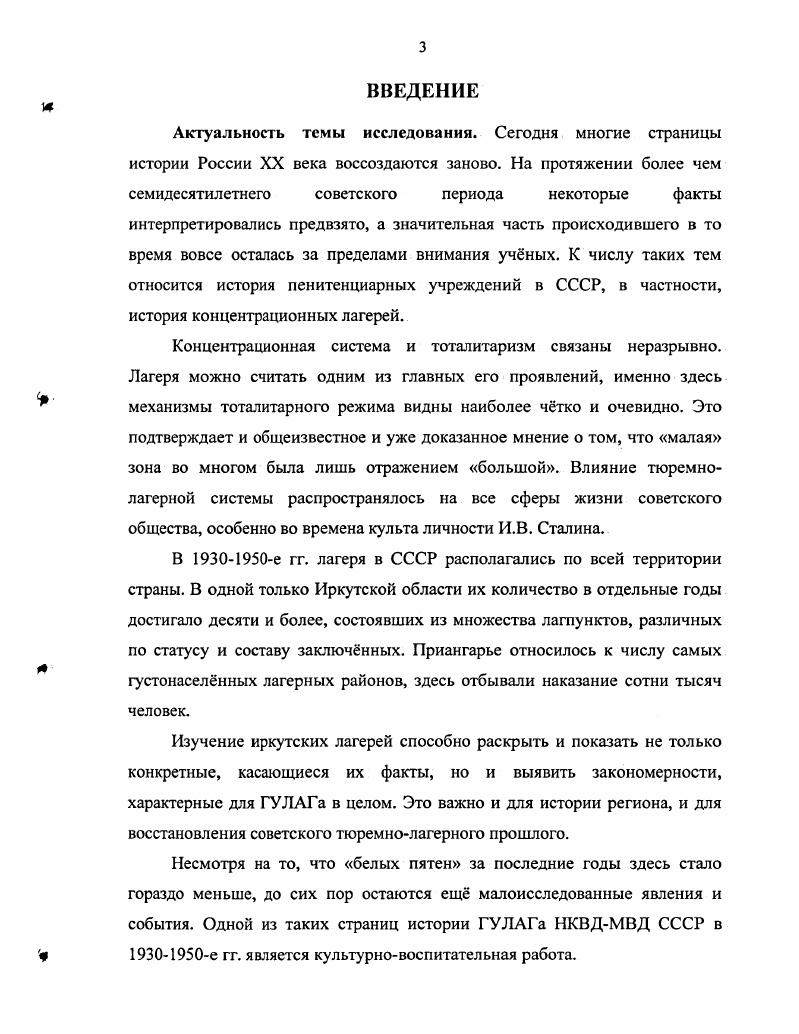 2.1. Политмассовая и производственномассовая работа