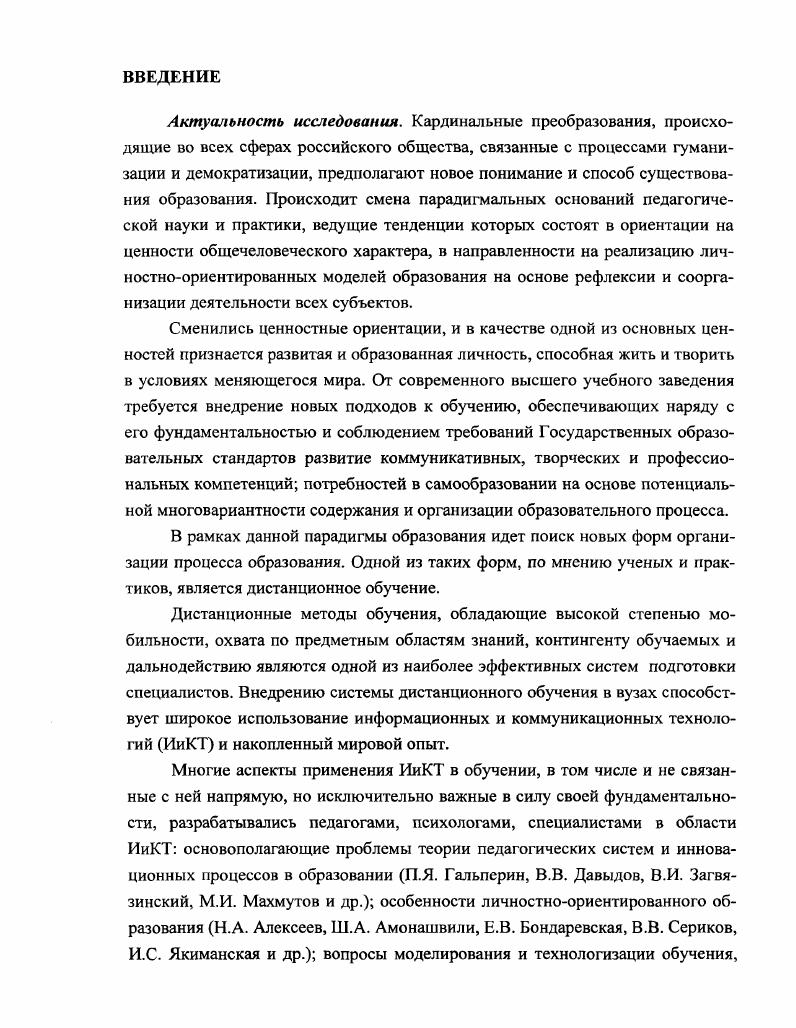 дидактического обеспечения дистанционного обучения.