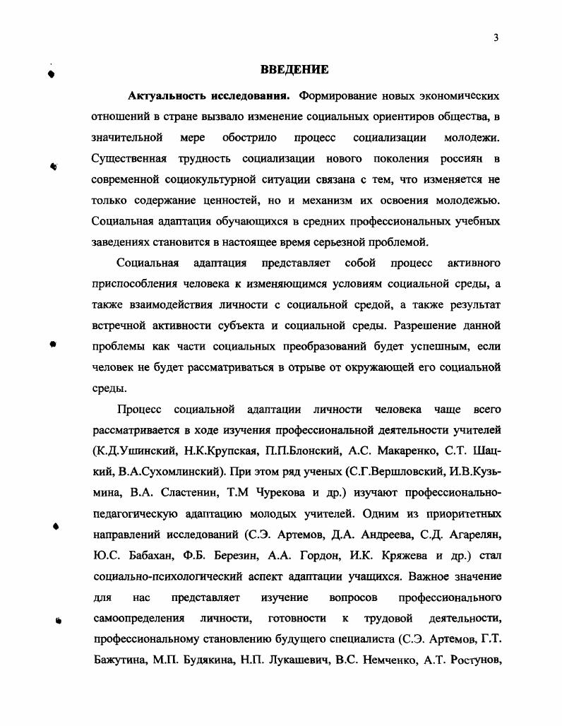 Стыки лент разведены равномерно в вершины гофров пакета 2. Остаточный выгиб гофра будет в данном случае также больше допустимого смещения вибратора. Поэтому ограничителем колебаний служит дистанционная шайба, насаженная на наружное кольцо подшипника. Между ее наружной поверхностью и внутренней поверхностью корпуса имеется кольцевой зазор, равный допустимому смещению вибратора в опоре 0,. Зазор работает как ДВП с длинными торцевыми щелями, что повышает общую демпфирующую способность демпфера и увеличивает мягкость посадки вибратора на ограничитель. Масло в дроссельную канавку 7 попадает из питающей канавки в корпусе опоры через отверстия 4 и питающую канавку 5 в корпусе демпфера и отверстия во втулке. Отверстия для затруднения обратного тока масла через них размещены в местах, где вершины гофров пакета опираются на втулку. Масло в зазор Г см. Масло в подшипник подается обычным способом через форсунки форсуночного кольца 3. Втулки 6 и 9 и пакет 2 фиксируются от проворота с помощью шпонки , которая цилиндрическим хвостовиком запрессована в отверстие форсуночного кольца, а призматической частью расположена с зазором в пазах втулок и пакета. Величина этих зазоров в пакете и втулке 9 такова см. От осевого смещения детали вибратора демпфера и наружное кольцо подшипника фиксируются торцами корпуса демпфера и форсуночного кольца. Рассмотренный демпфер довольно сложен по конструкции, имеет значительные радиальные размеры, поэтому пока не нашел применения в серийном производстве двигателей. Рис. 
