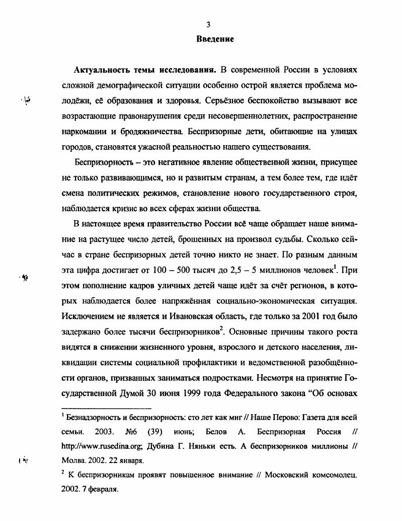 1.1. Расчет адронядерных взаимодействий. 